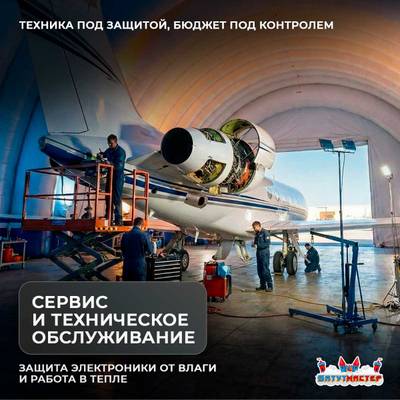 Быстроразводимый авиационный ангар «Орбита Полёта», 50×35×20 м