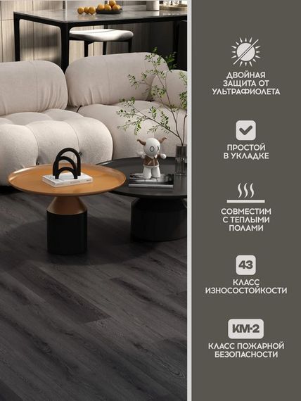 SPC ламинат I-Floors Basic - Дуб Чёрный (4.2 мм 2.06)