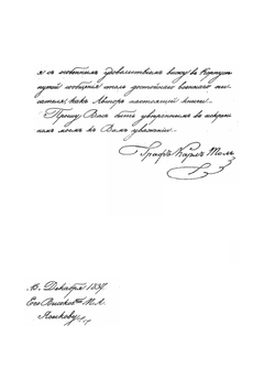 Опыт теории военной географии. Часть 1 | П. Языков