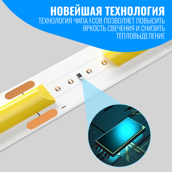 Светодиодная лента COB Smart Aura 12В, 10Вт, 5 метров