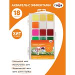 Акварель Гамма "Оранжевое солнце", медовая, 18 цветов (6 перл.,6 флуор., 6 классич.), без кисти, пластик, европодвес