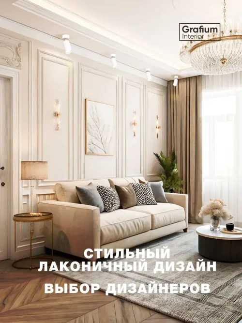 Светильник потолочный настенный GU10 светодиодный белый/ спот поворотный точечный Grafium Interior