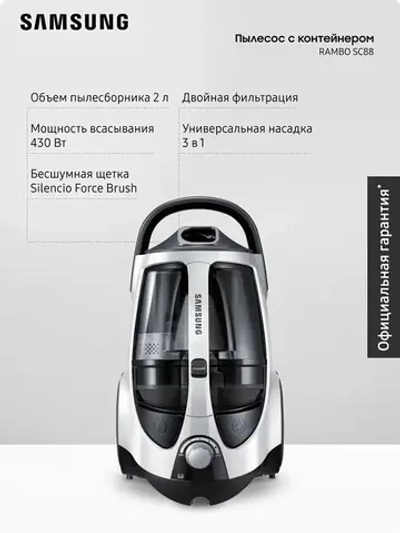 Пылесос с контейнером Samsung VCC8835V37/XEV