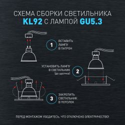 Встраиваемый светильник декоративный ЭРА KL92 WH MR16/GU5.3 белый, пластиковый