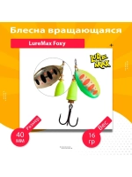 Блесна для рыбалки вращающаяся LureMax Foxy