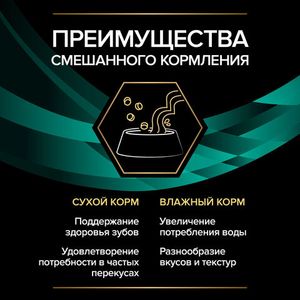 Влажный корм Pro Plan VETERINARY DIETS EN ST/OX Gastrointestinal для кошек при расстройствах пищеварения с курицей