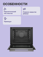 Встраиваемый духовой шкаф BOSCH HBG7764B1, черный