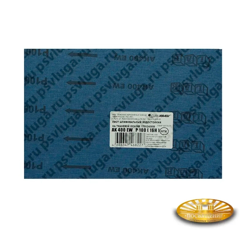 Лист 170х240 P100