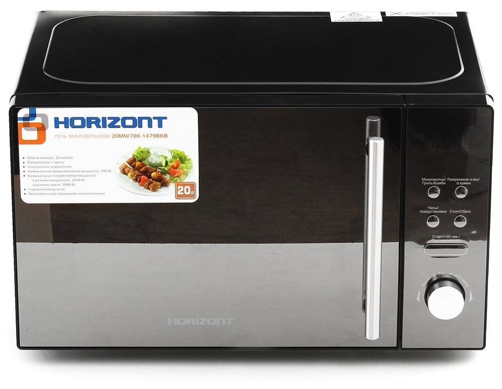 Микроволновая печь Horizont 20MW700-1479 BKB