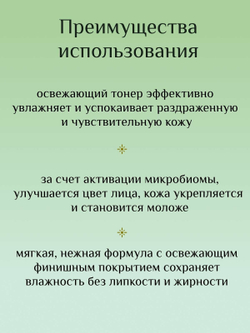 Успокаивающий тоник с экстрактом чайного дерева Farm Stay Tea Tree Biome Calming Toner 200 мл.