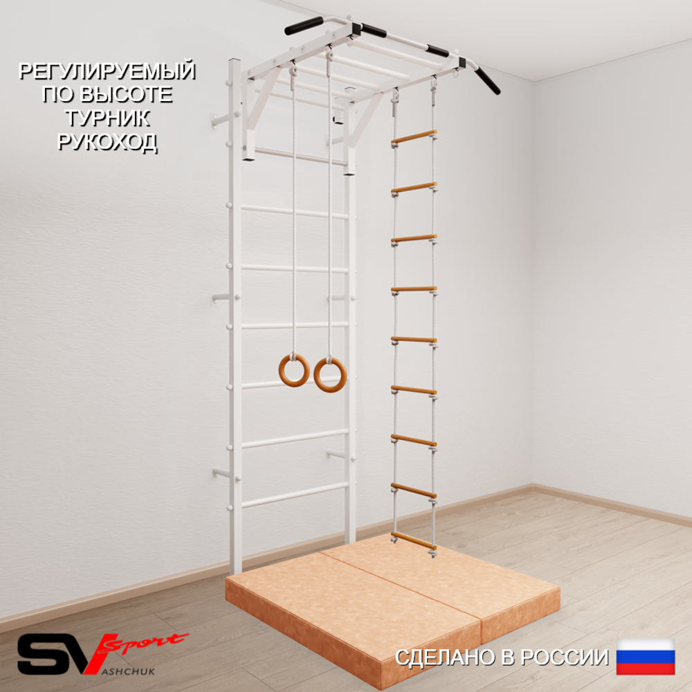 Шведская стенка Sv Sport 5374 (Турник рукоход/Кольца/Лестница/Мат 1м)