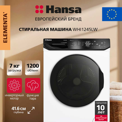 Стиральная машина Hansa WHI1245LW