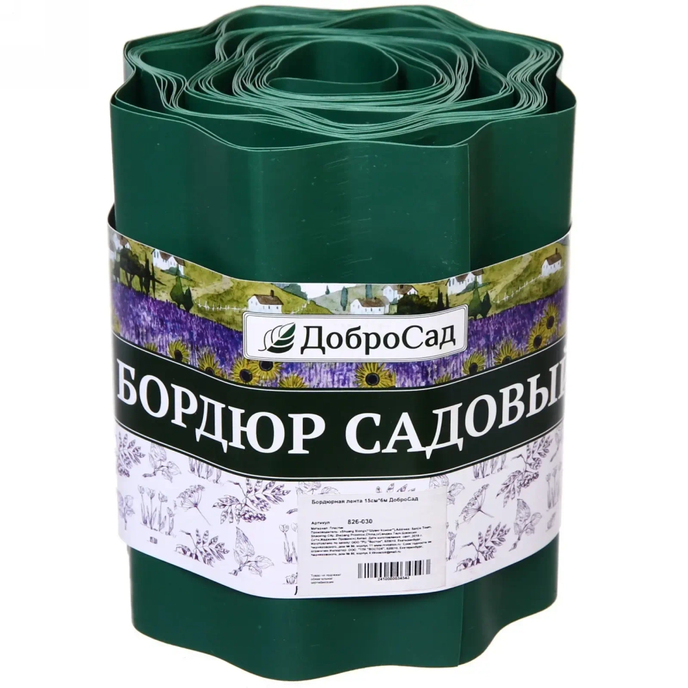 Бордюрная лента 15см*6м ДоброСад
