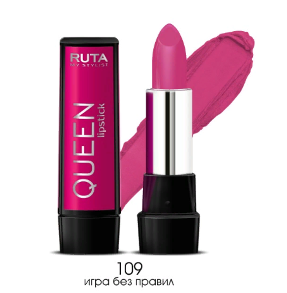 Ruta Помада для губ Queen Lipstick, тон №109, Игра без правил, 4,5 гр