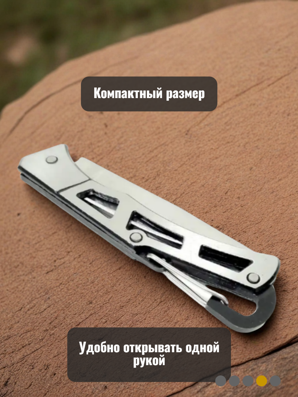 Ножик складной 14см серебристый