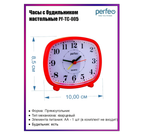 Будильник Perfeo PF-TC-005
