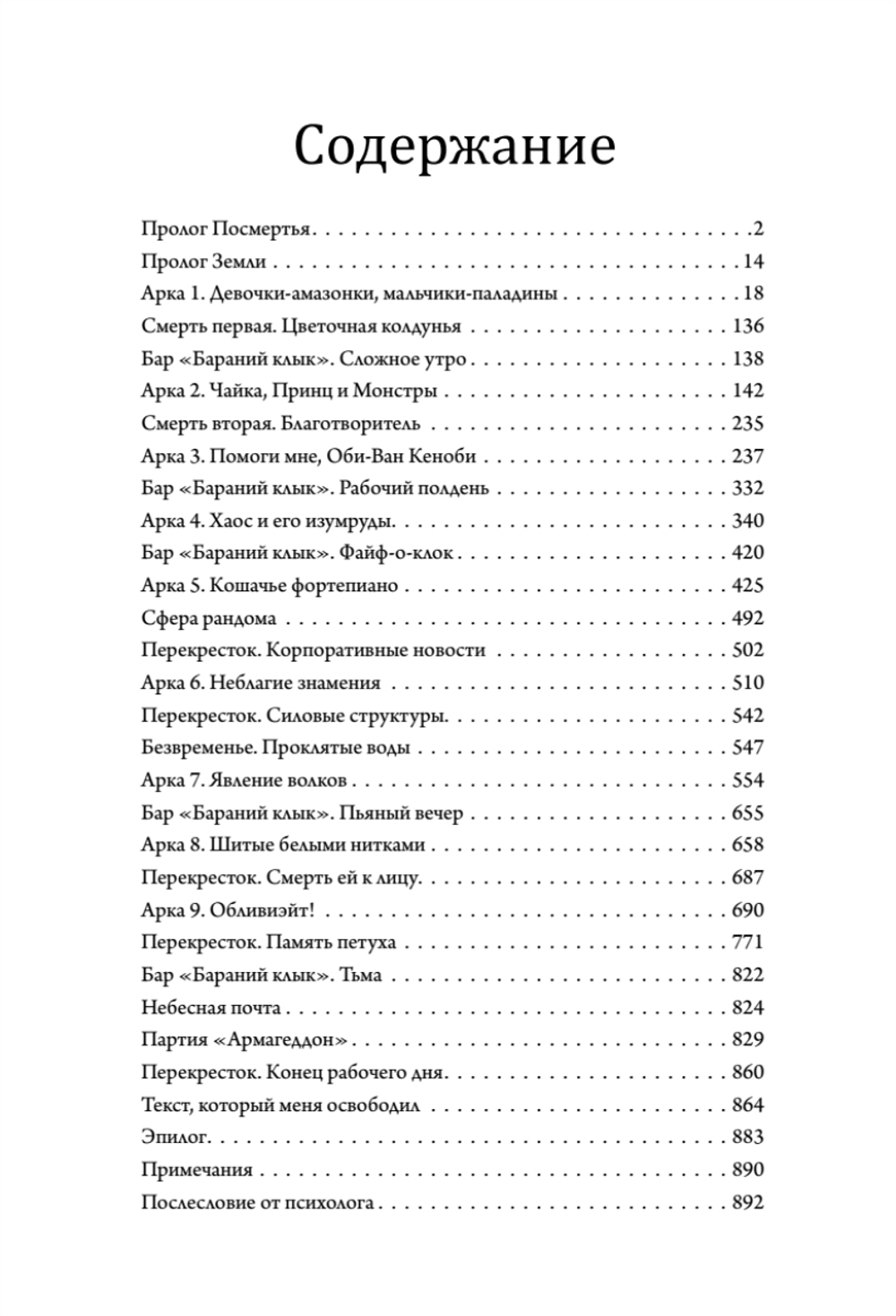 Белые пешки