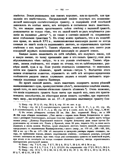 Документы Московского архива Министерства юстиции. Том 1 | В.А. Алексеев