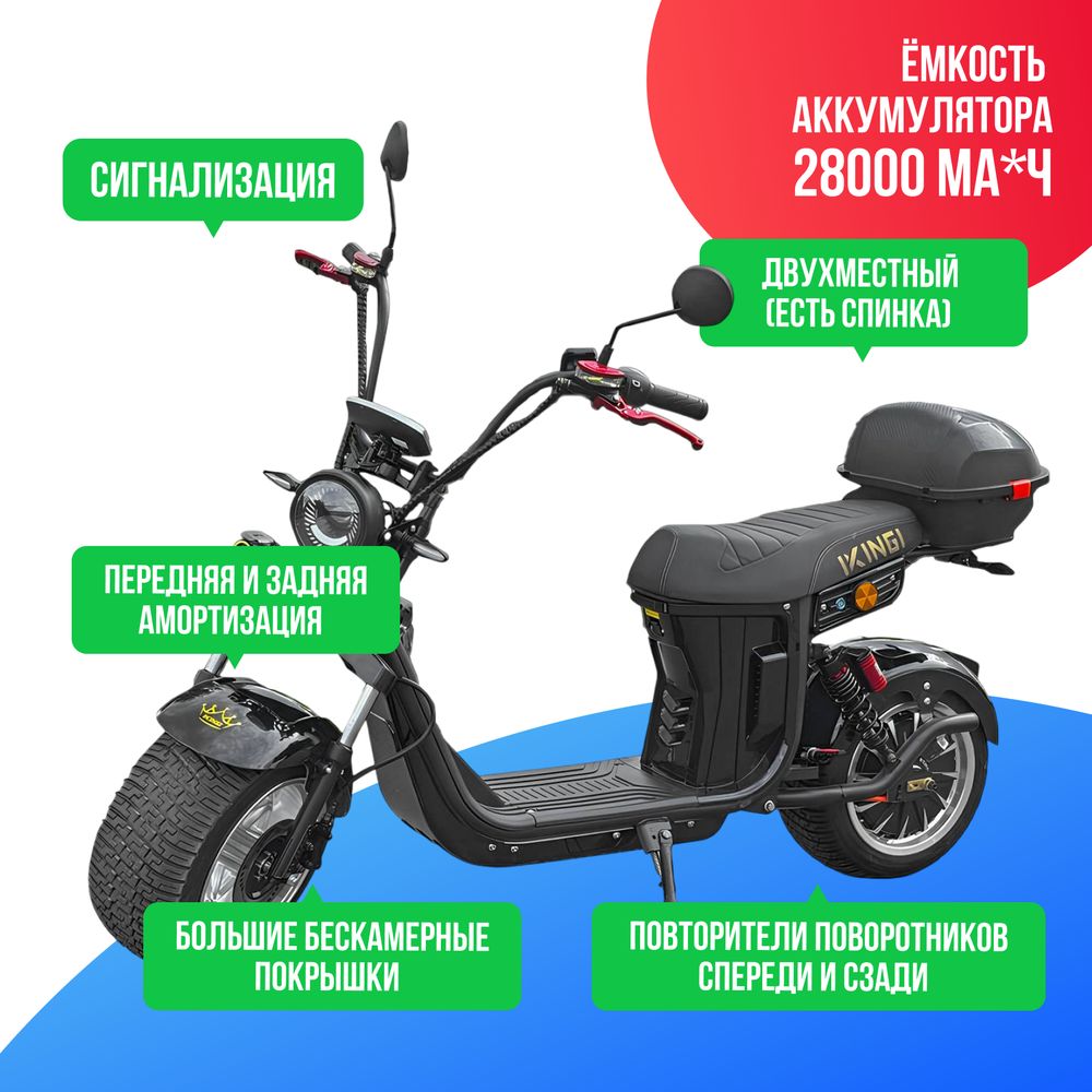 Электроскутер IKINGI M13 PRO 3999W (60V/28Ah) с кфором фото №4