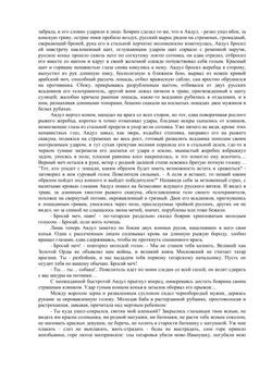 Поле Куликово | В. Возовиков