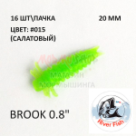 Brook 20 мм - силиконовая приманка от River Fish (16 шт)