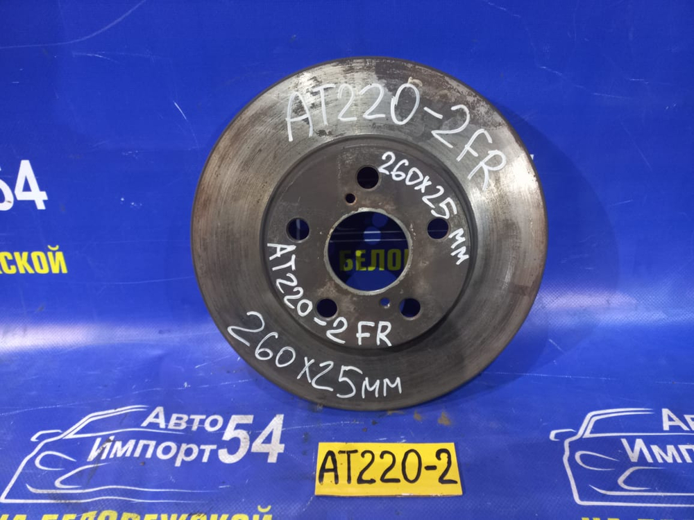 Диск тормозной передний TOYOTA AVENSIS 2000