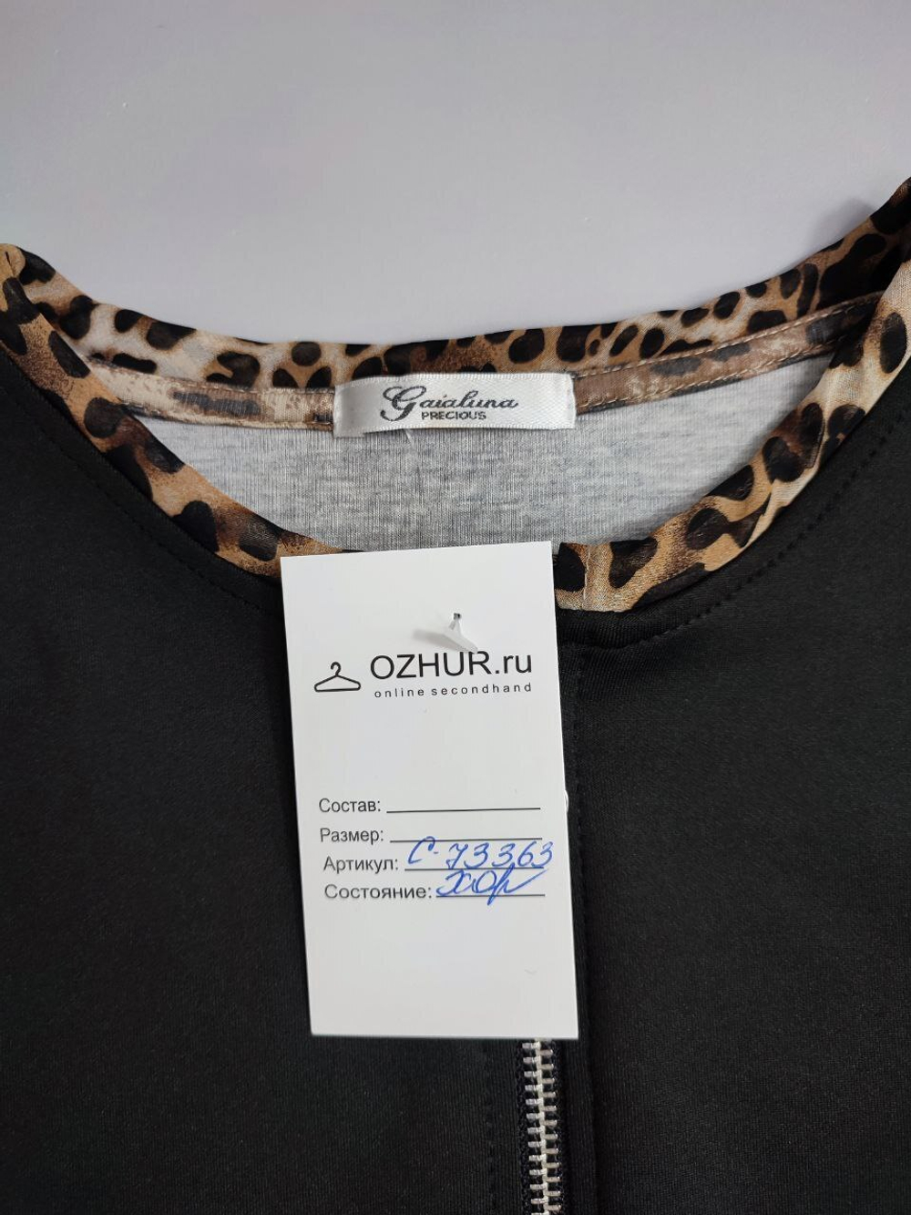 Комбинезон Gaialuna модный 44 размер