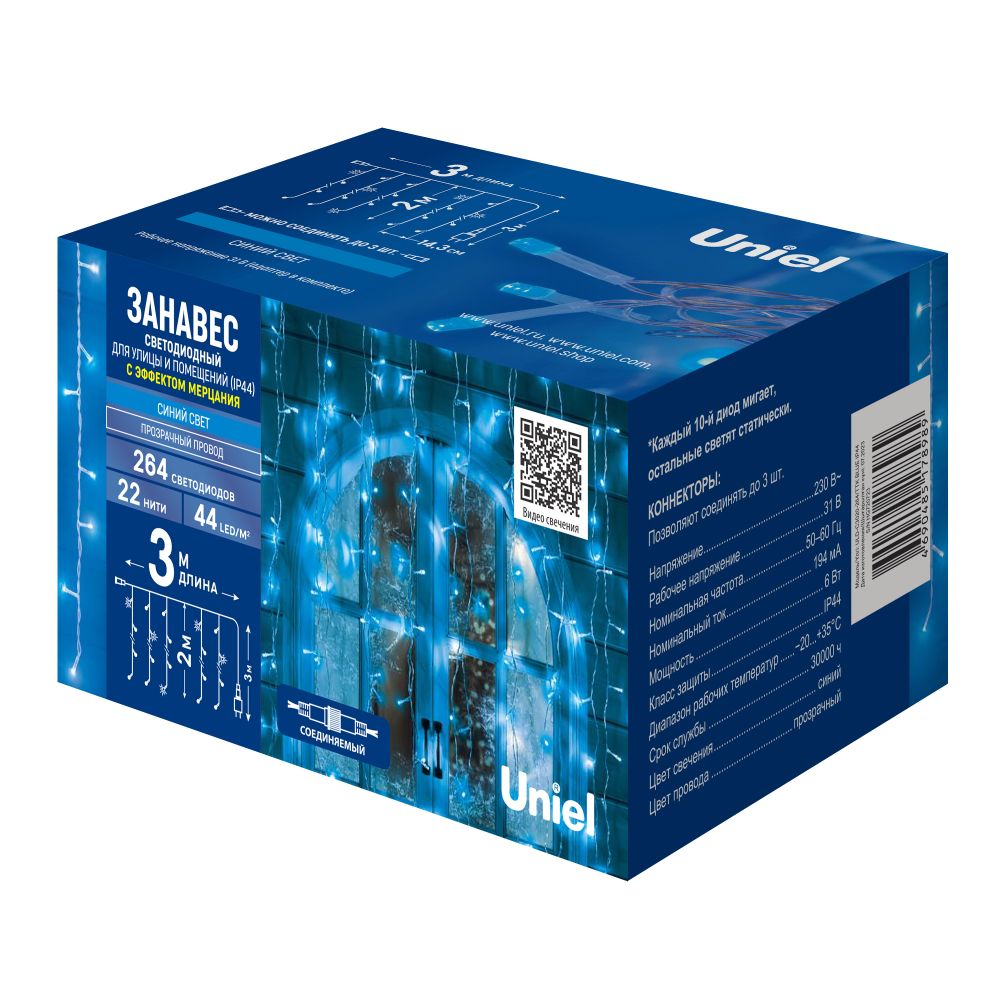 ULD-C3020-264-TTK BLUE IP44 Занавес светодиодный с эффектом мерцания. 3х2м. 264 светодиода. Синий свет. Провод прозрачный. TM Uniel