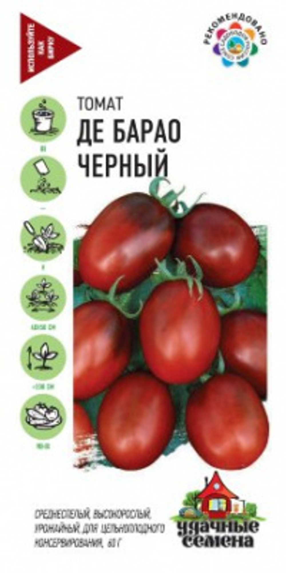 Томат Де Барао черный 0,05г УС Ц Гавриш