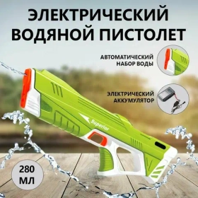 Водяной бластер, стреляет до 10 м, электрический, самозаряжающийся.