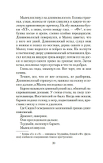 Кровавый меридиан, или Закатный багрянец на западе