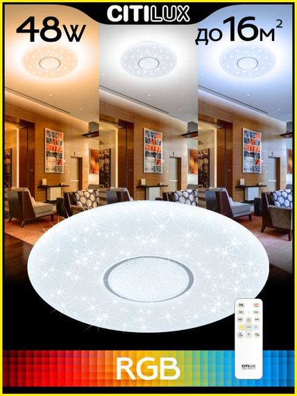 Потолочный светодиодный светильник Citilux Санта CL723480G