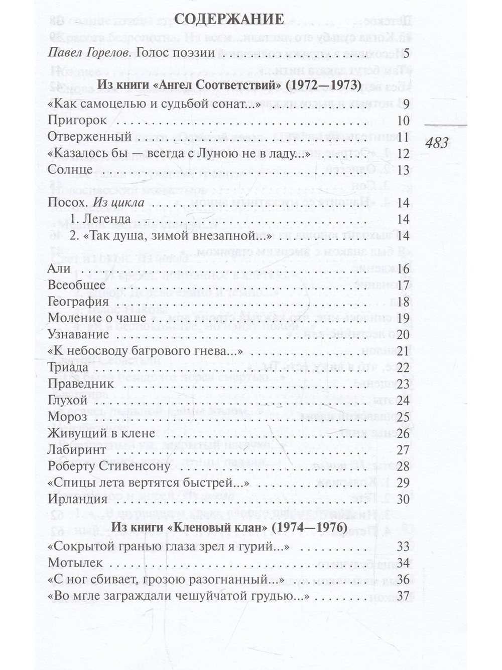 Мой дом - Бесконечность