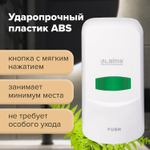 Дозатор для жидкого мыла LAIMA PROFESSIONAL CLASSIC, НАЛИВНОЙ, 0,6 л, белый, ABS-пластик.