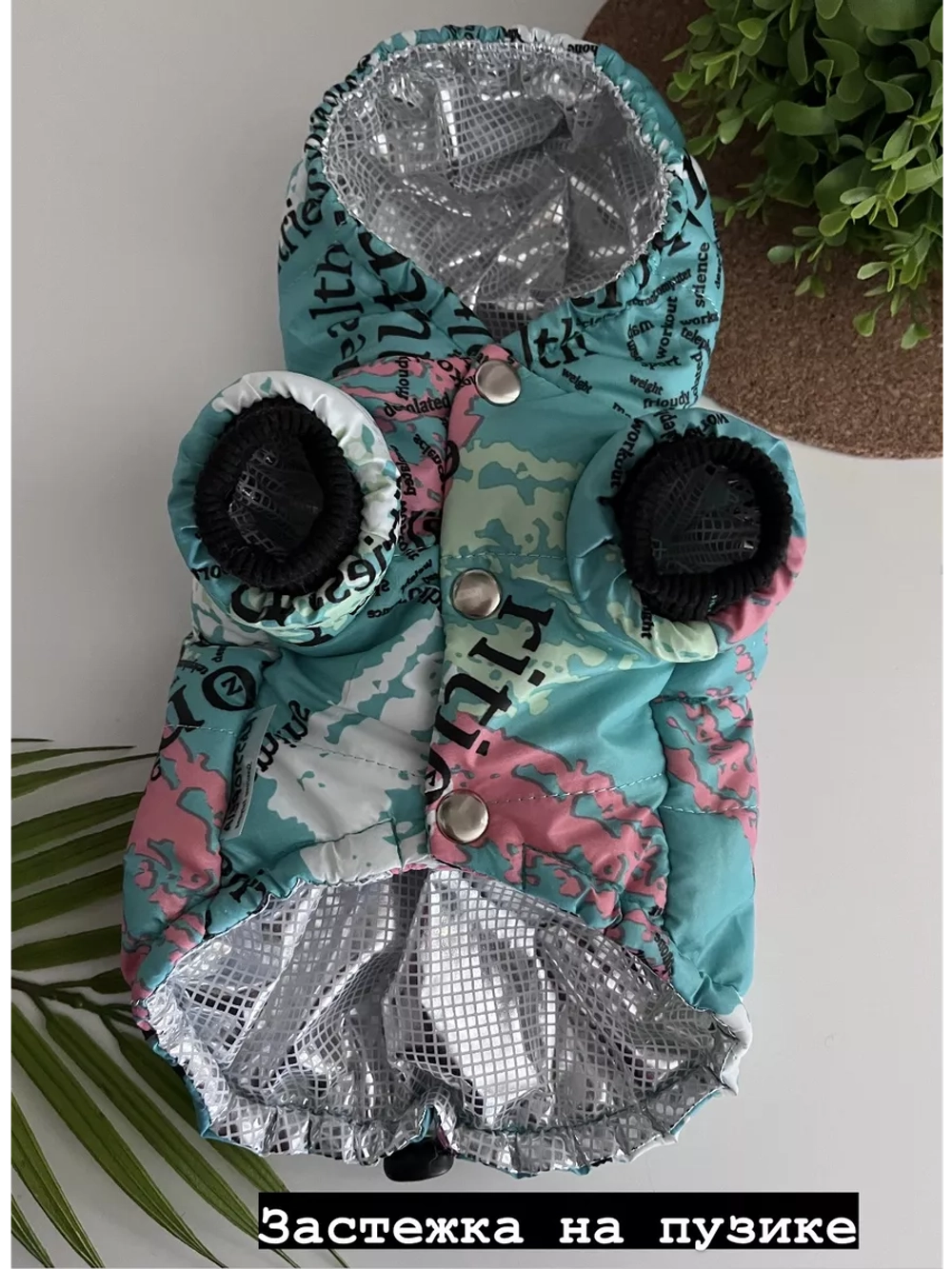 Утепленная куртка для собак и кошек на весну