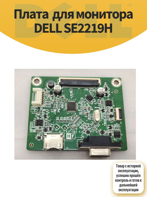 Плата для монитора DELL SE2219H