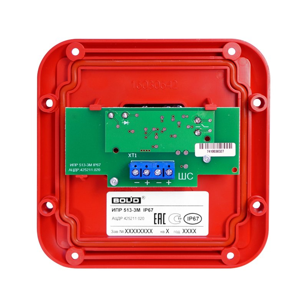 ИПР 513-3М IP67 Ручной пожарный извещатель с защитой оболочки IP67