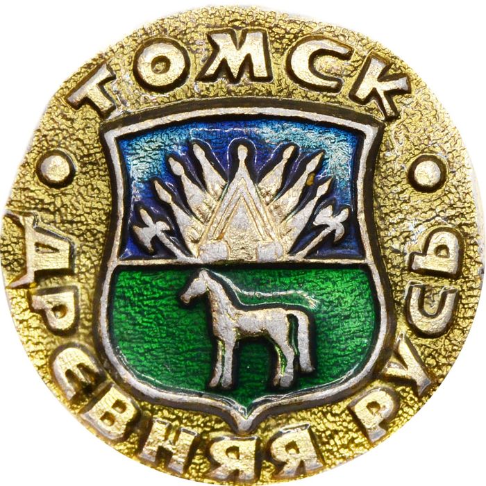 Значок "Древняя Русь, Томск" булавка, герб, геральдика