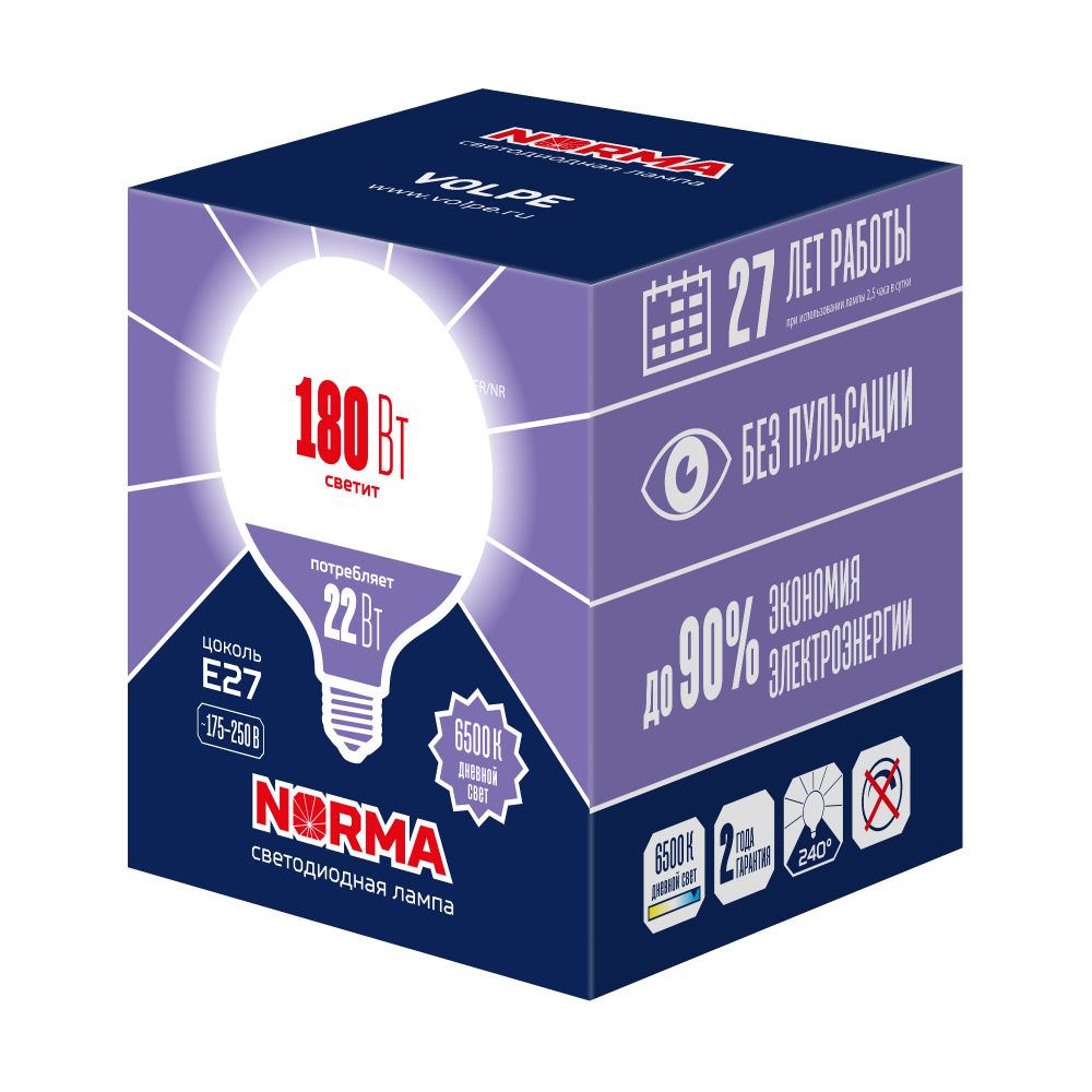 LED-G120-22W-6500K-E27-FR-NR Лампа светодиодная. Форма шар. матовая. Серия Norma. Дневной белый свет 6500K. Картон. ТМ Volpe