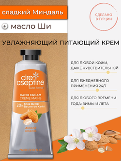 Крем для рук Cire Aseptine Cream Almond 75 мл