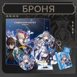 Набор "Хонкай Стар Рейл / Honkai: Star Rail" (фигурка, значок, брелок)