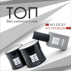 Top NO STICKY 30g Nartist скидка