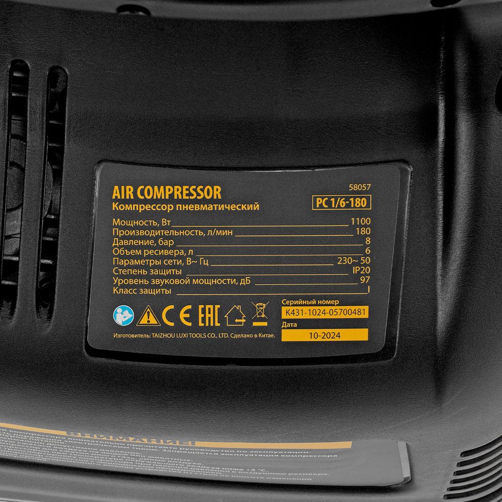 Компрессор воздушный безмасляный РС 1/6-180,1, 1 кВт, 180 л/мин, 6 л Denzel