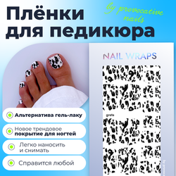 Плёнки для педикюра by provocative nails greta