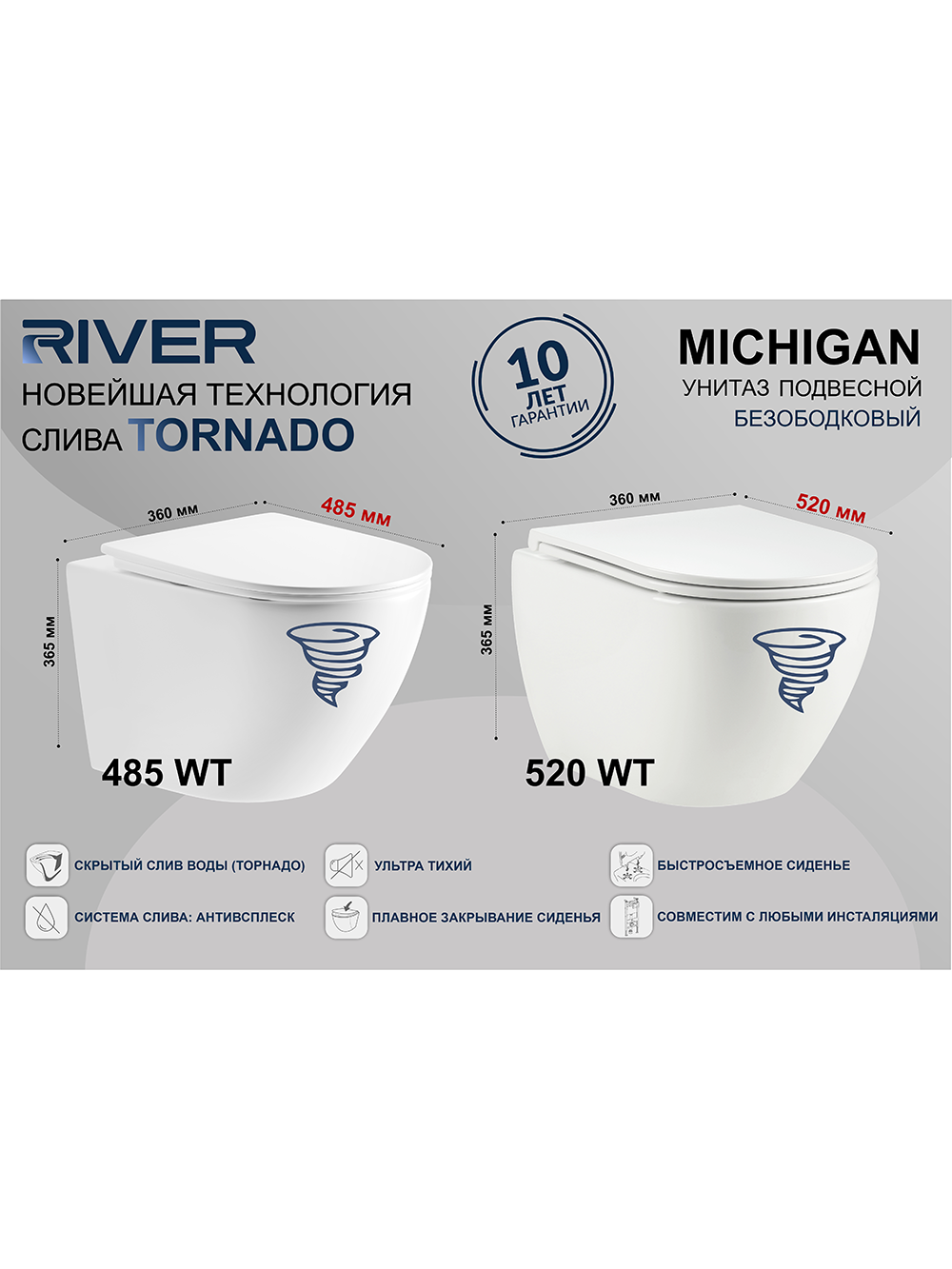 Унитаз подвесной RIVER  MICHIGAN 485 WT 10000013699  Белый глянец