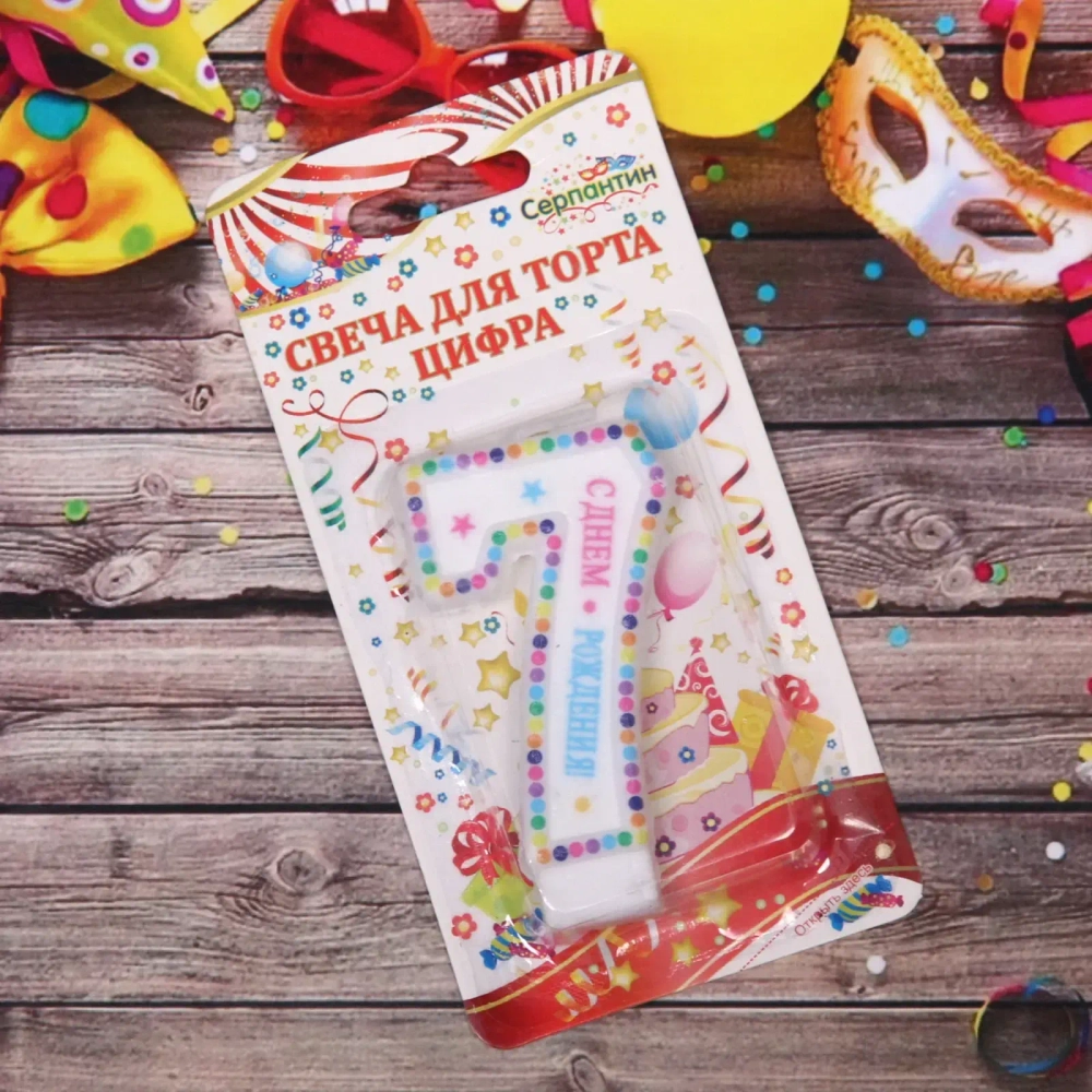 Свеча для торта Цифра Яркие краски «7» 6 см