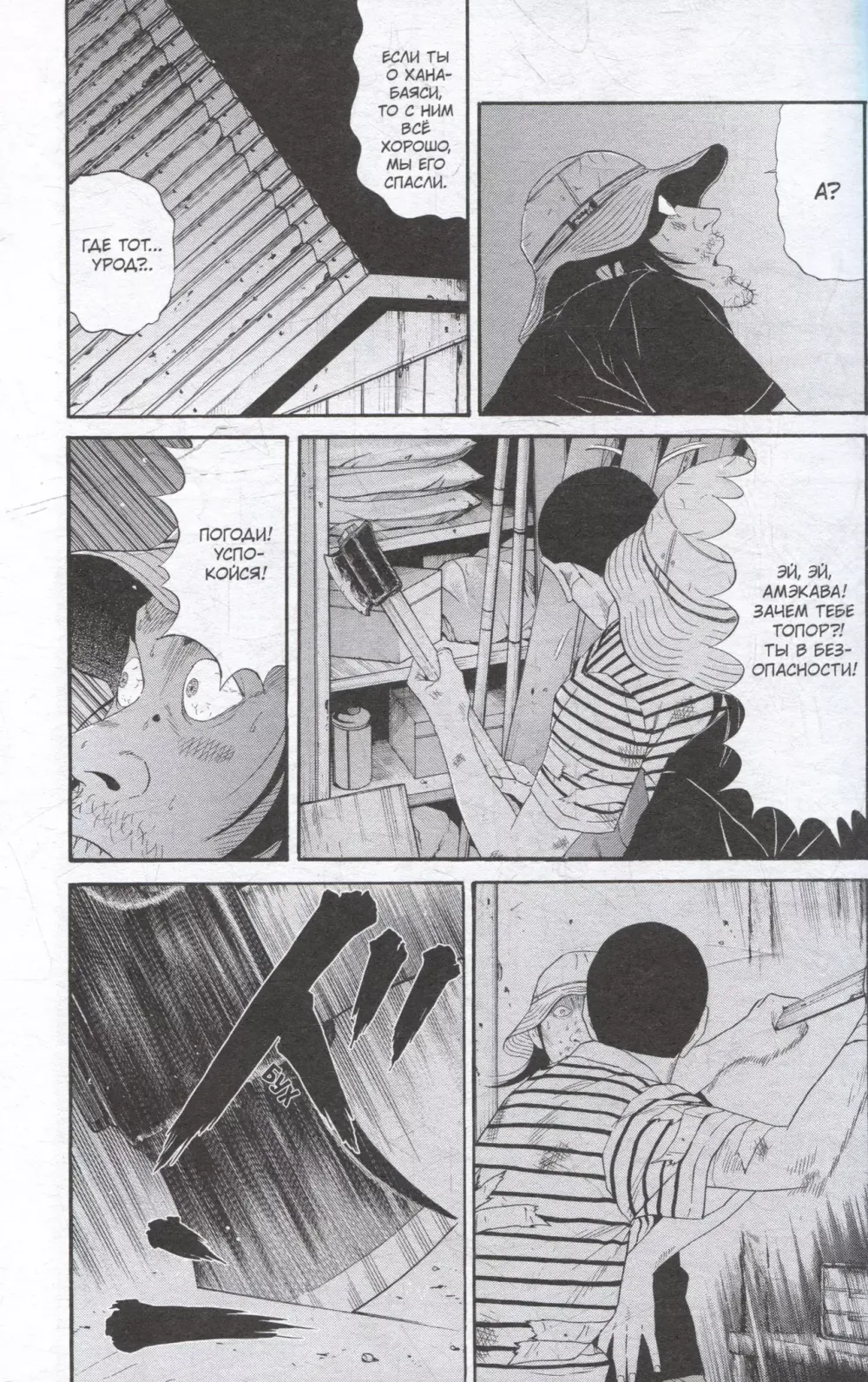 Манга Заплыв во тьму. Том 2