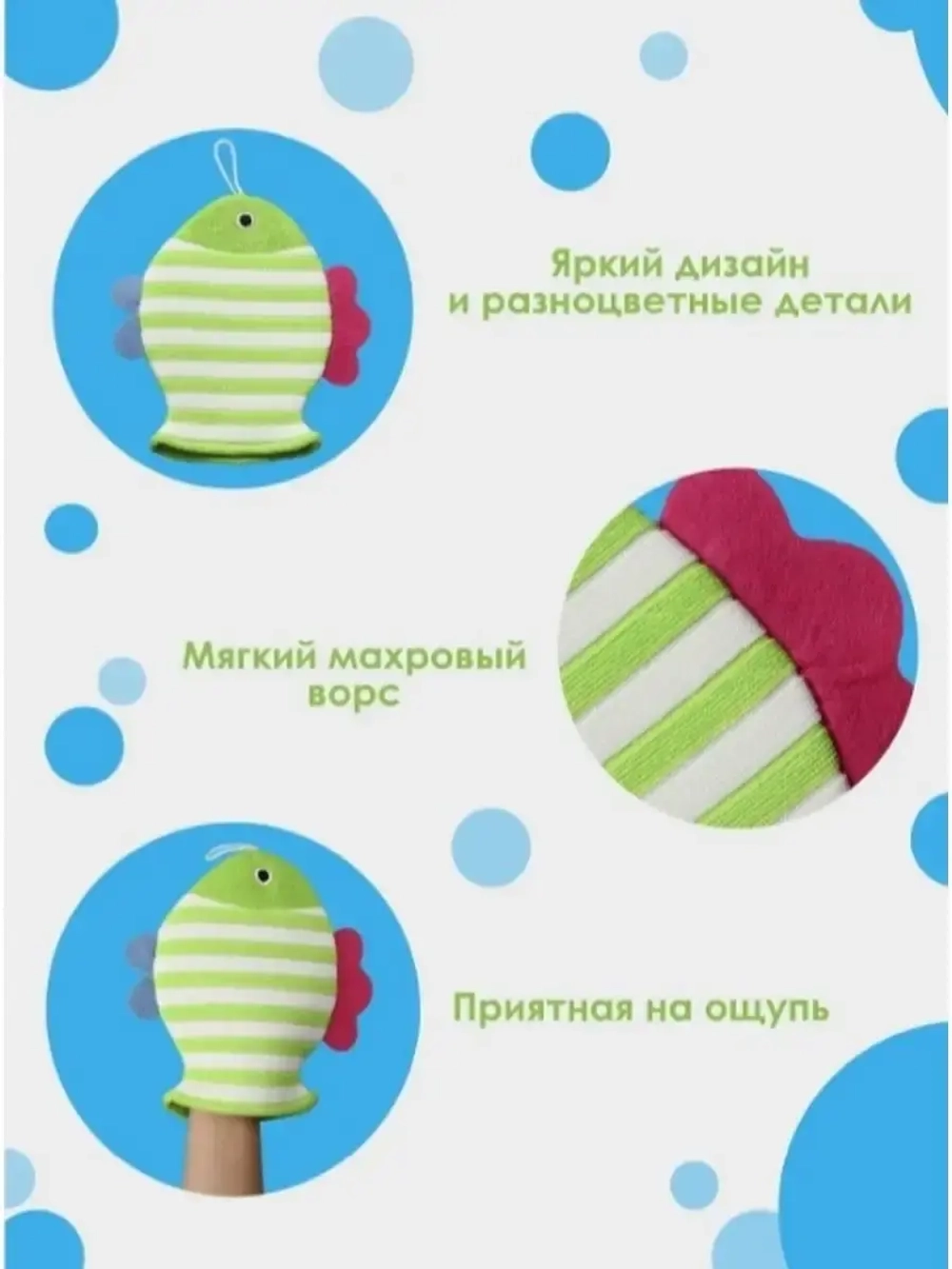 Детская мочалка рукавичка варежка для купания малышей +3мес