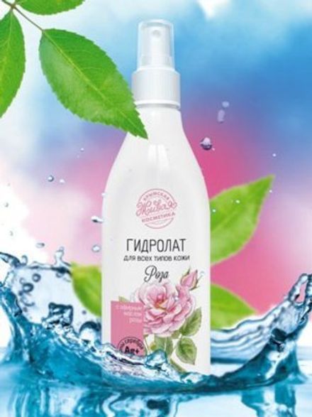 Гидролат "Роза" для всех типов кожи