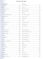 Поэзия туманного Альбиона. Из английской поэзии XX века